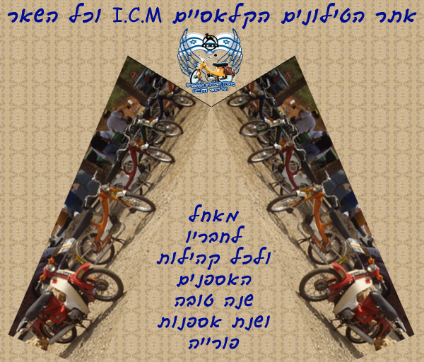 ברכות לראש השנה (1).jpg