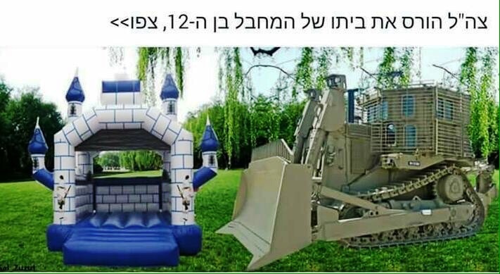 צה''ל הורס בית מפגע בן 12.JPG